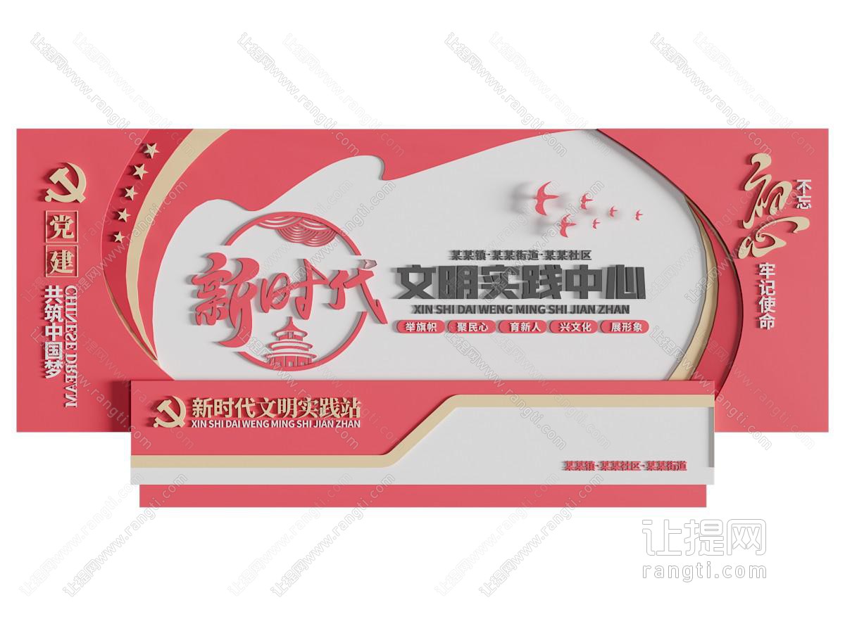 现代党建文化宣传墙 前台背景墙