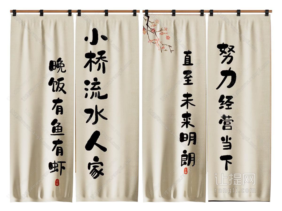 新中式窗帘 门帘 布帘