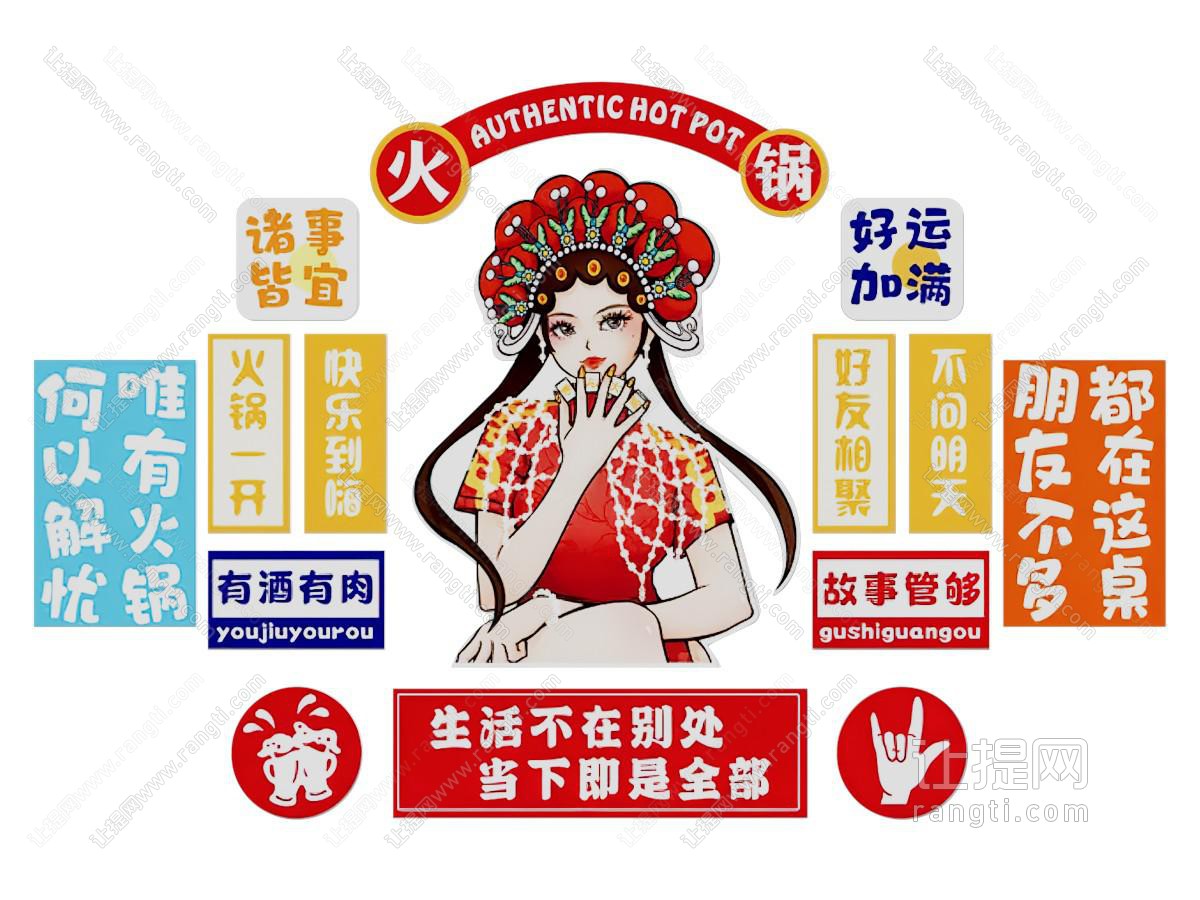 火锅店美陈 国潮装饰挂画