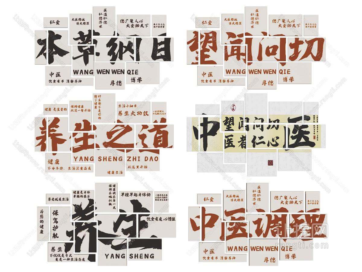 新中式挂件 中医养生挂画