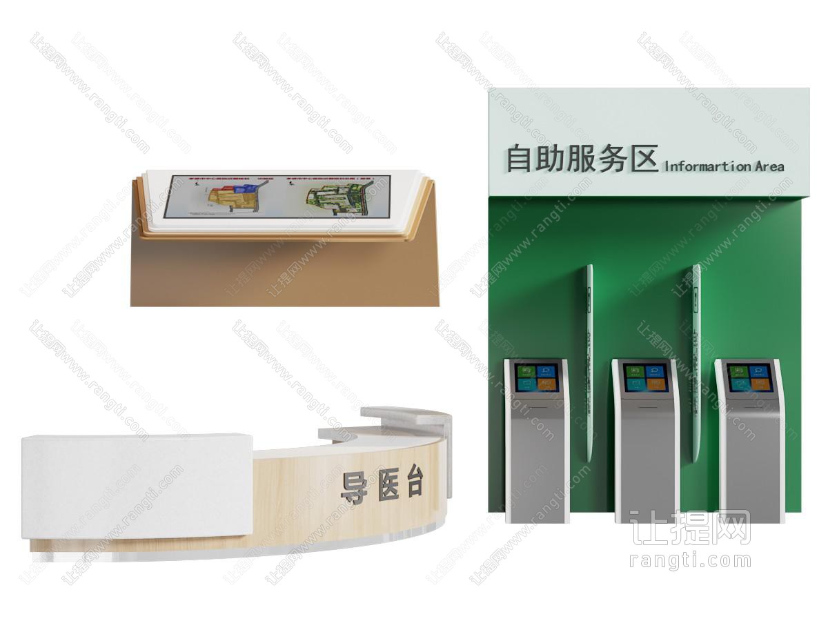 现代医院自主取票机 指示牌前台 吧台