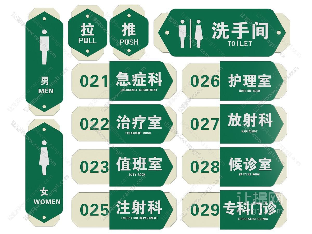 医院指示牌 诊所标识牌 导视牌 门诊门牌
