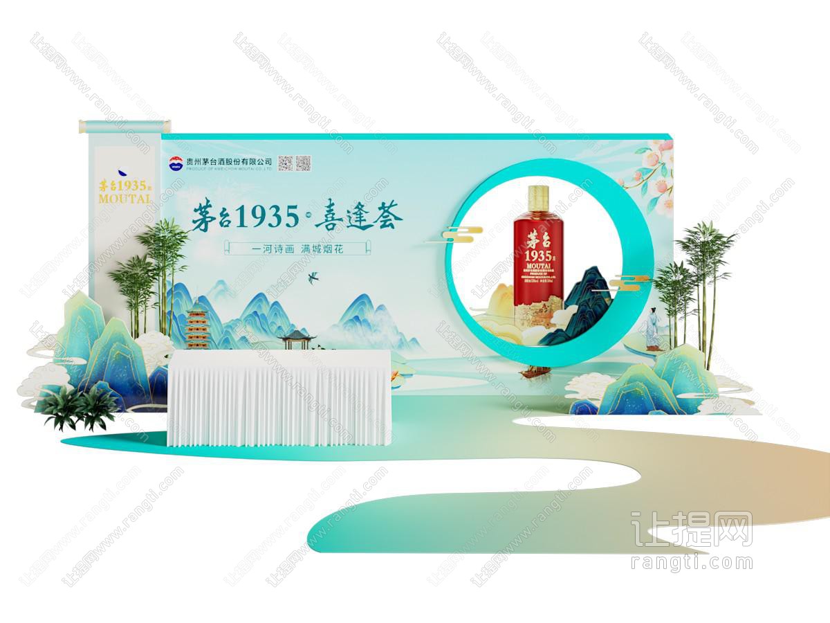 中式青色快销签到美陈