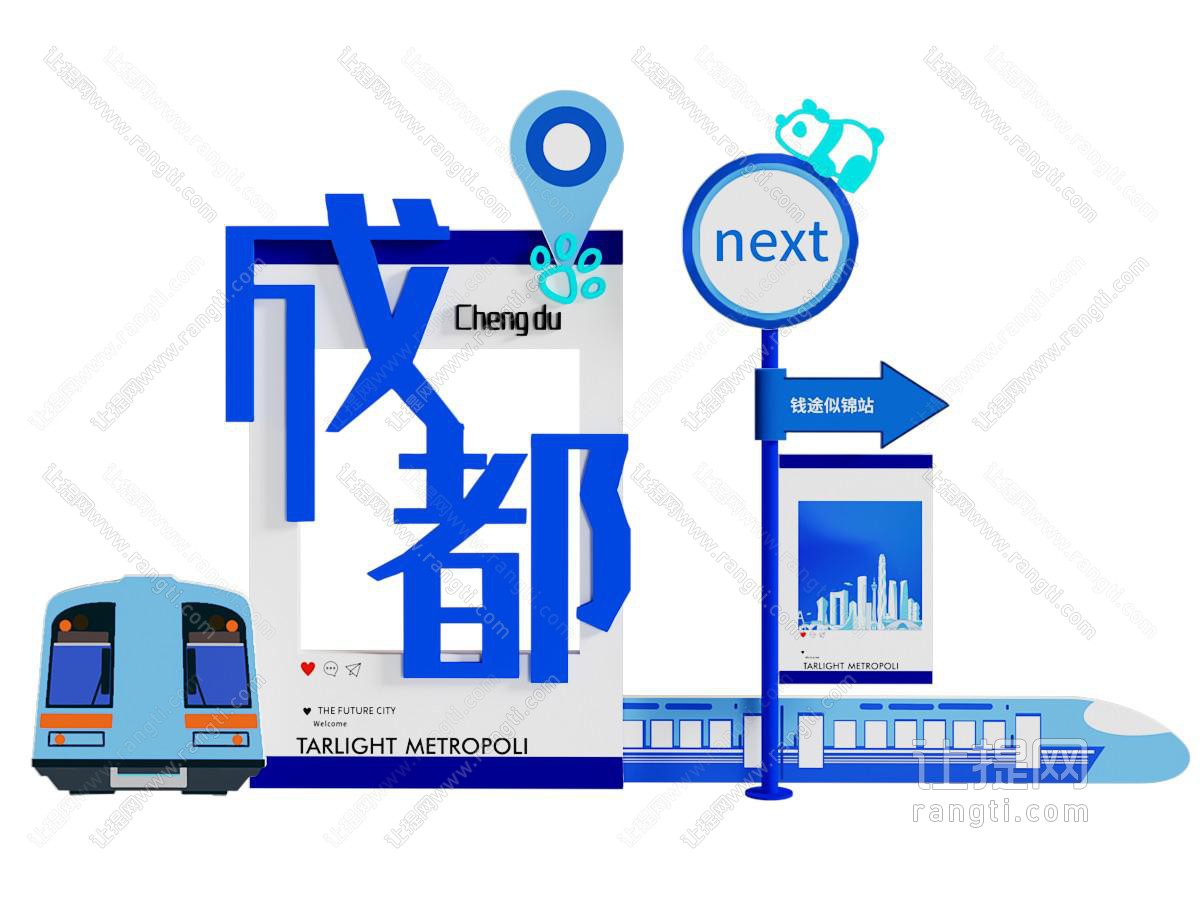 现代城市打卡美陈