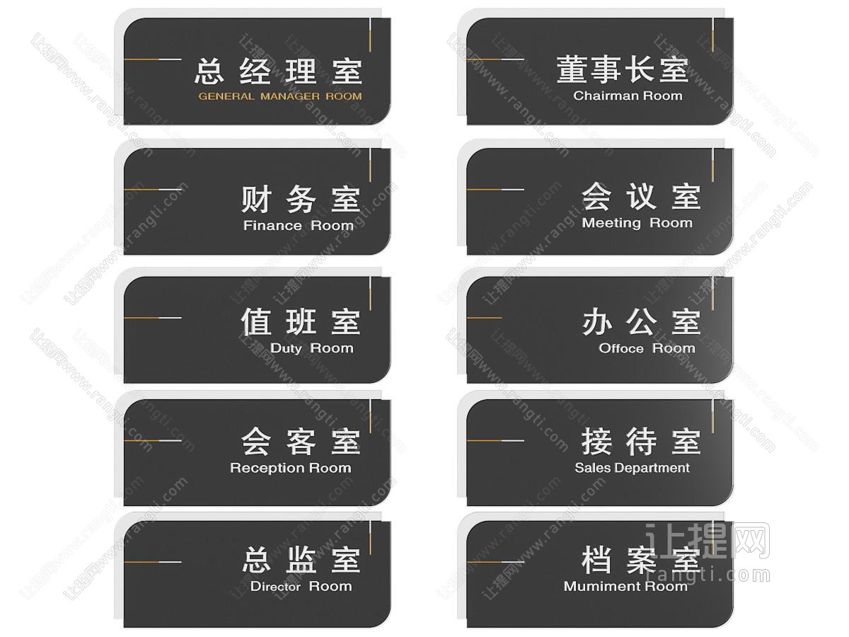 现代办公室门牌 指示牌 导引牌