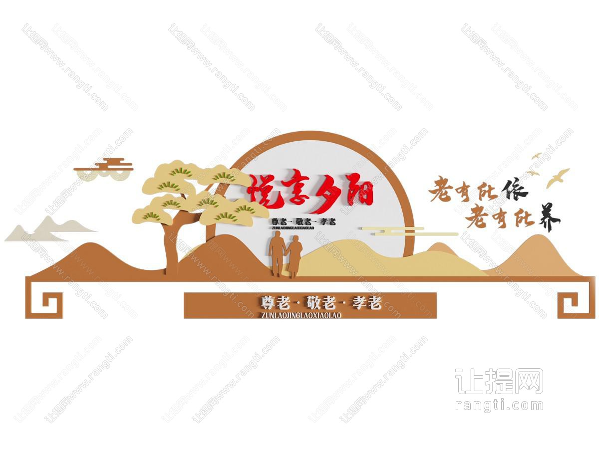 新中式社区文化墙