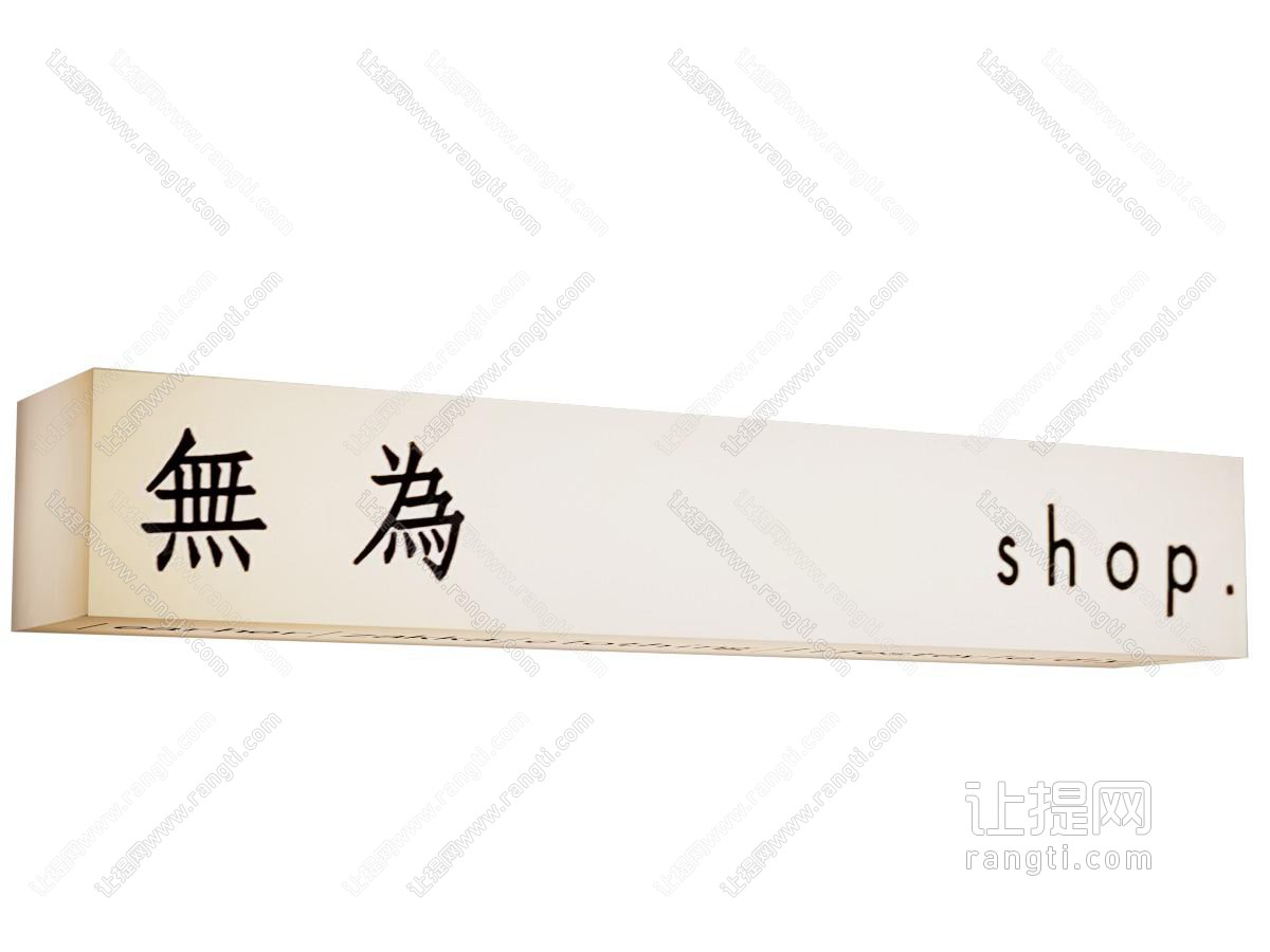 现代广告灯箱