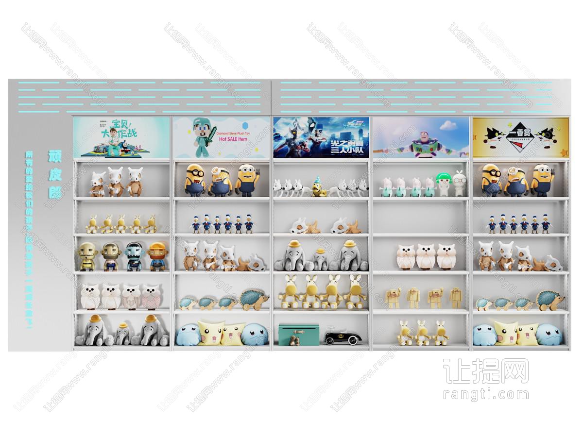 现代玩具文创展示柜