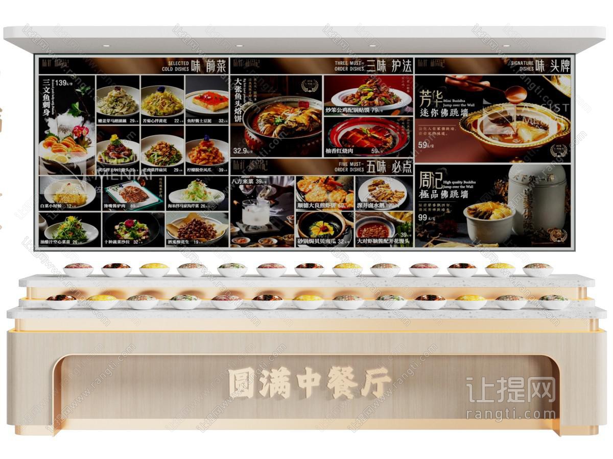 现代吧台 选菜台