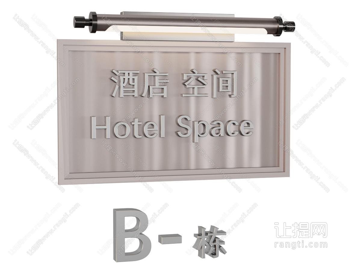 现代镜前灯 门牌 酒店门牌
