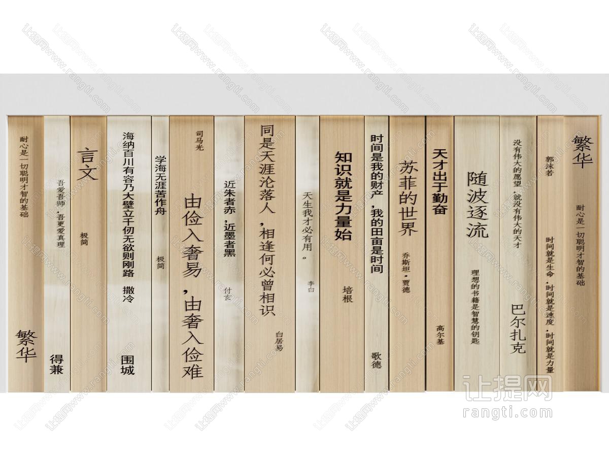现代新中式墙面