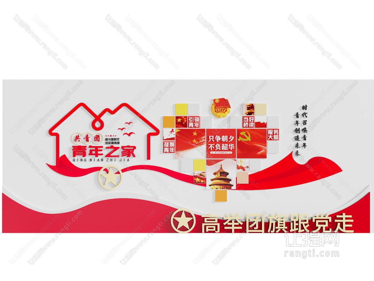 现代党建文化墙