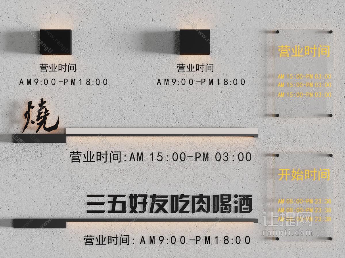 壁灯 灯具 氛围灯 洗墙灯 广告牌