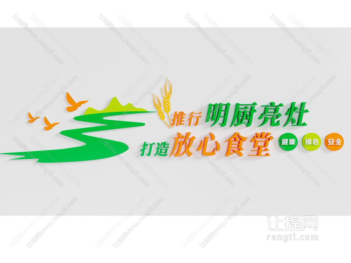 现代食堂文化墙