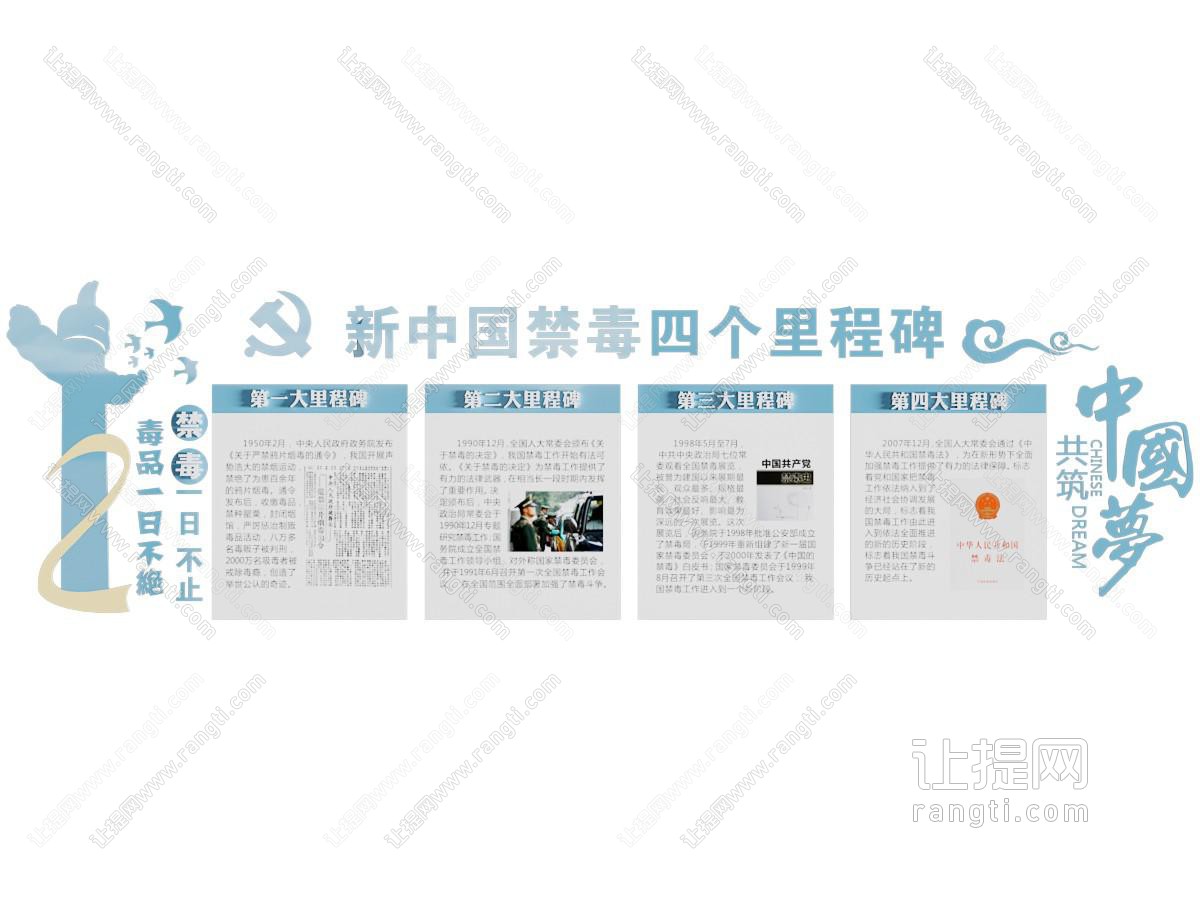 现代文化墙