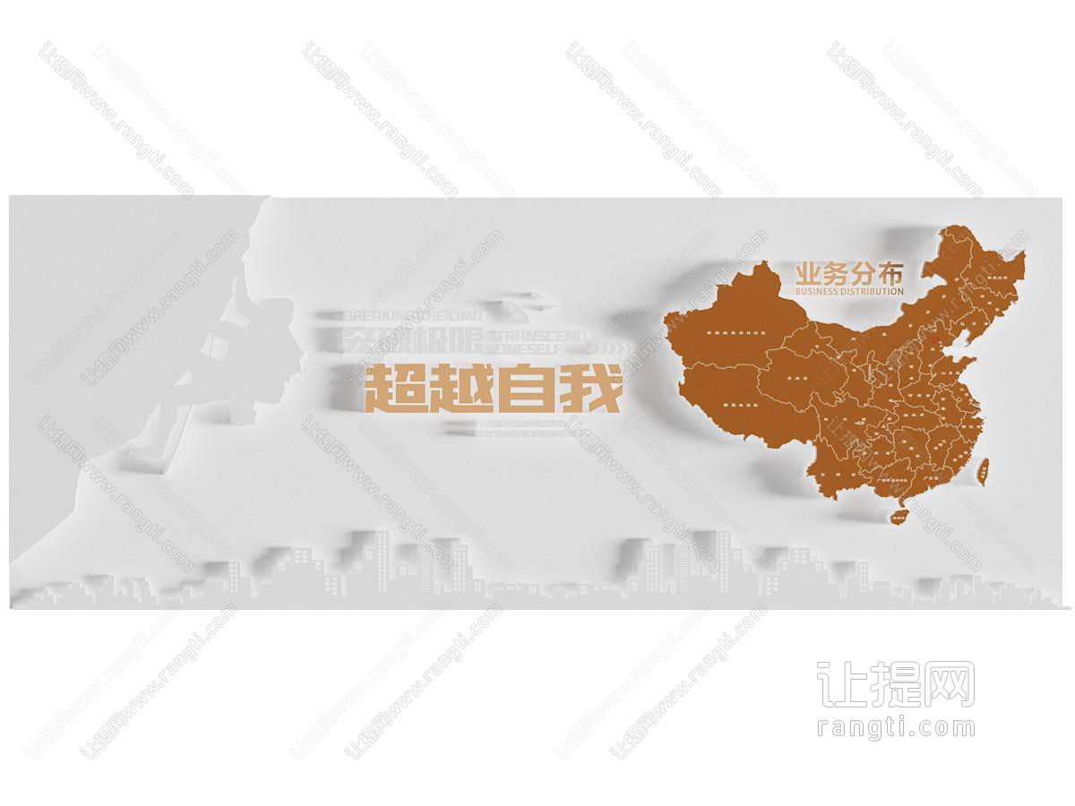 现代企业文化墙