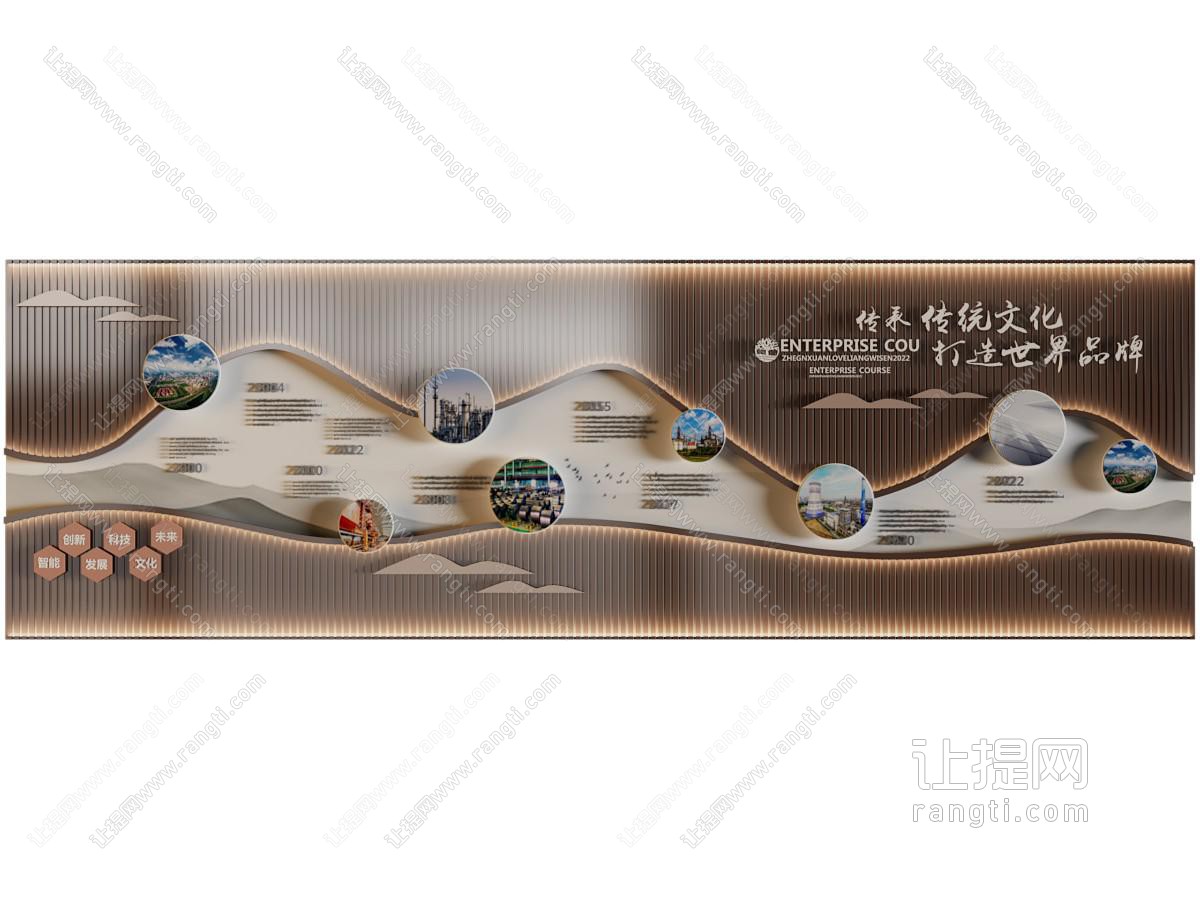 中式企业文化墙