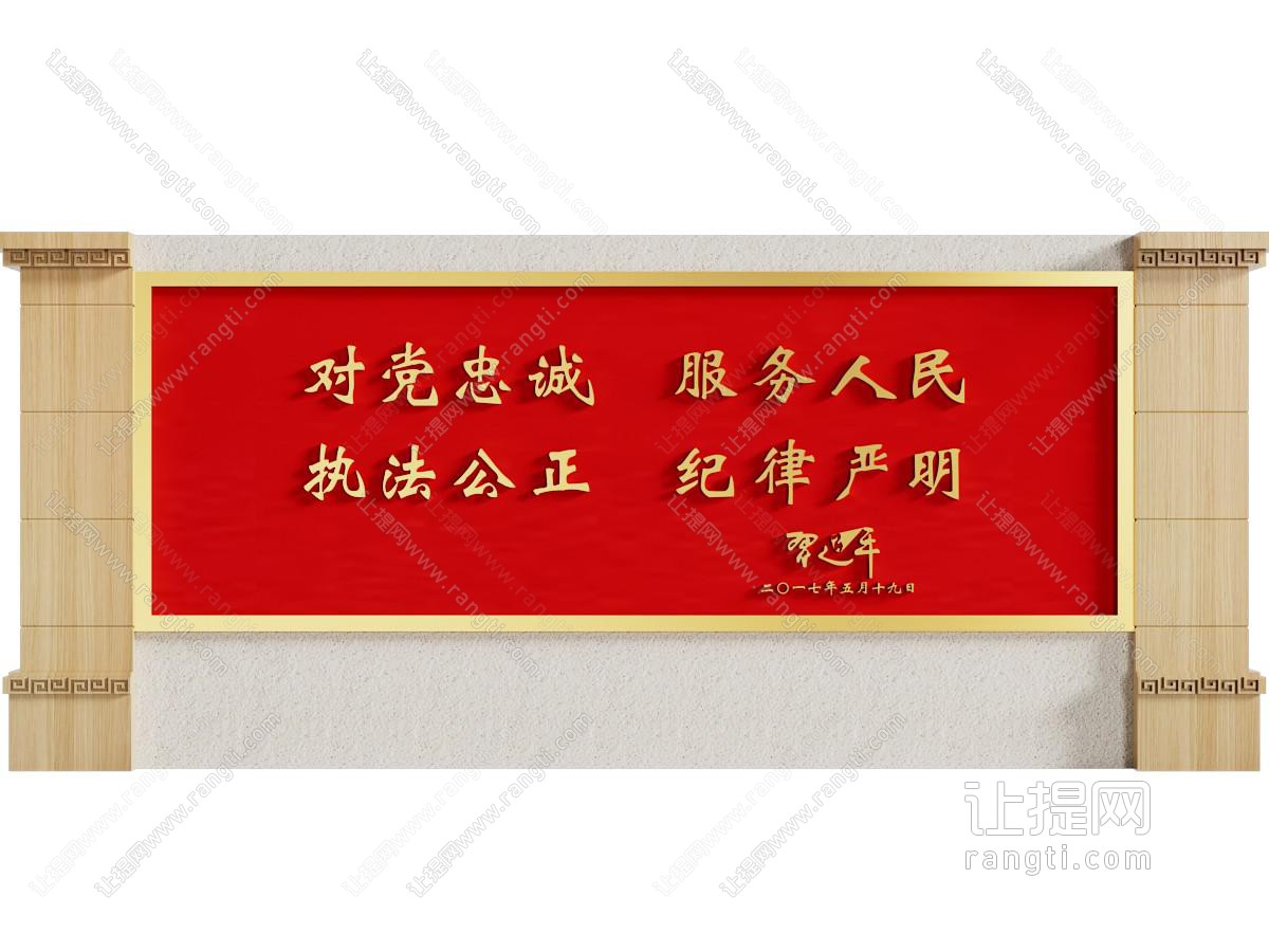 党建背景墙