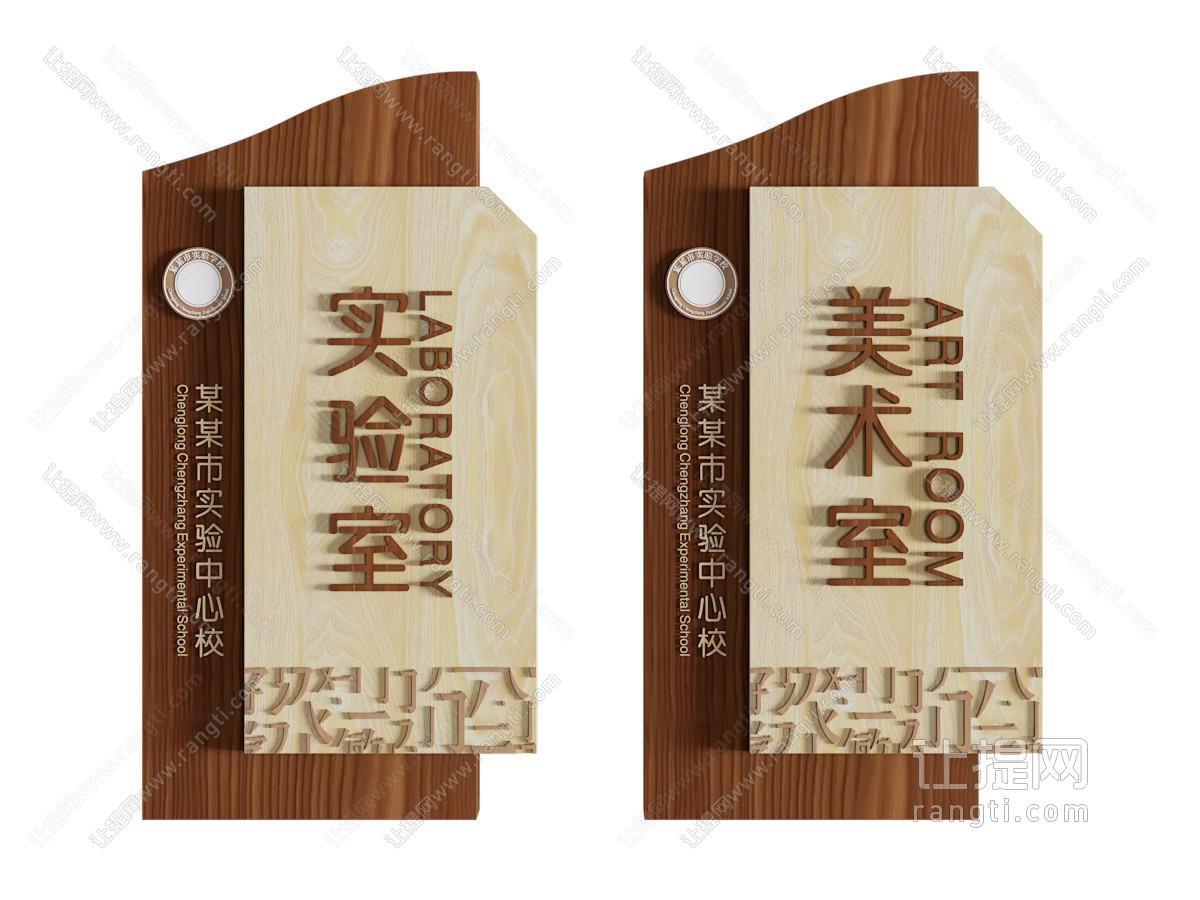新中式教室门牌 指示牌