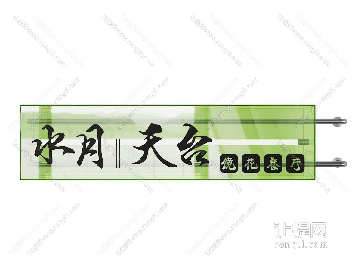 现代亚克力店招灯箱