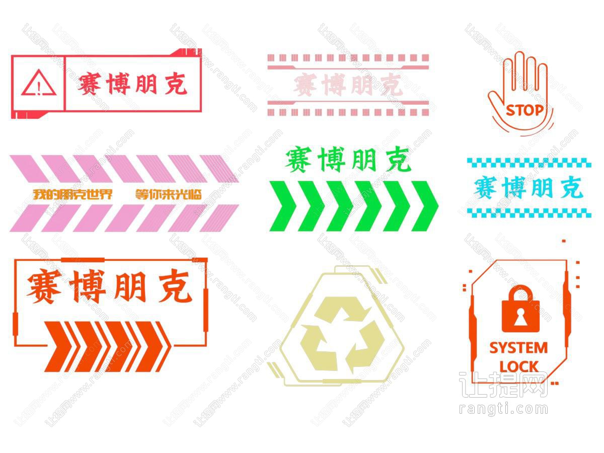 现代挂件 赛博朋克 霓虹灯 烧烤酒吧
