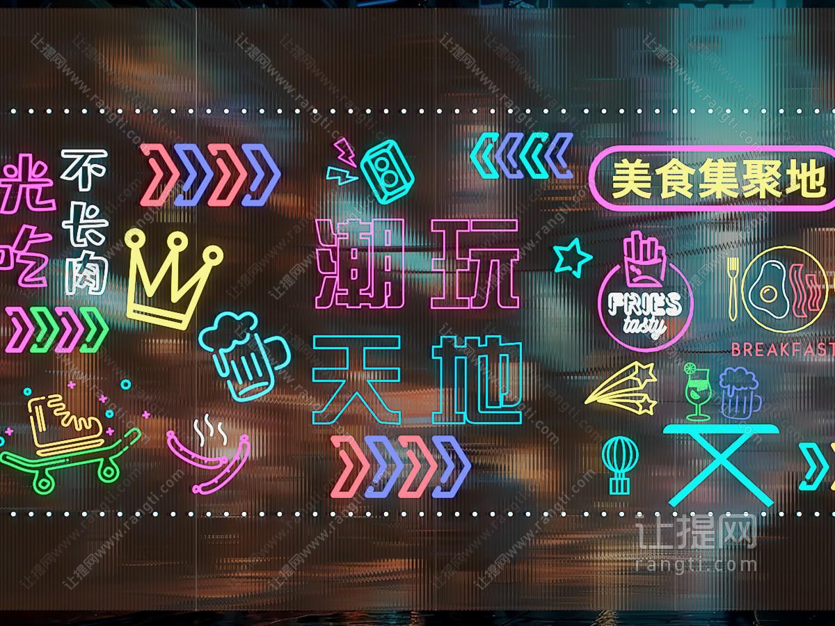 现代网红霓虹灯