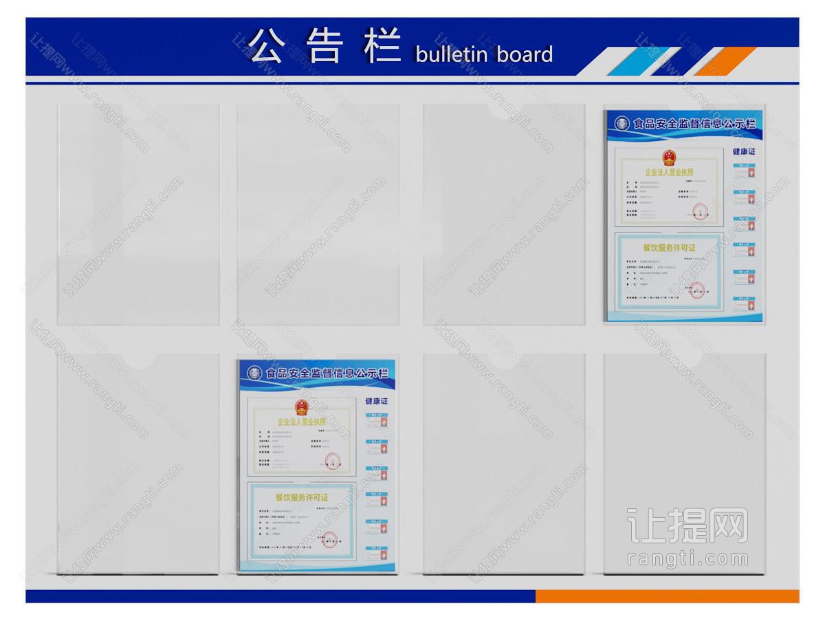 现代公告栏 背景墙