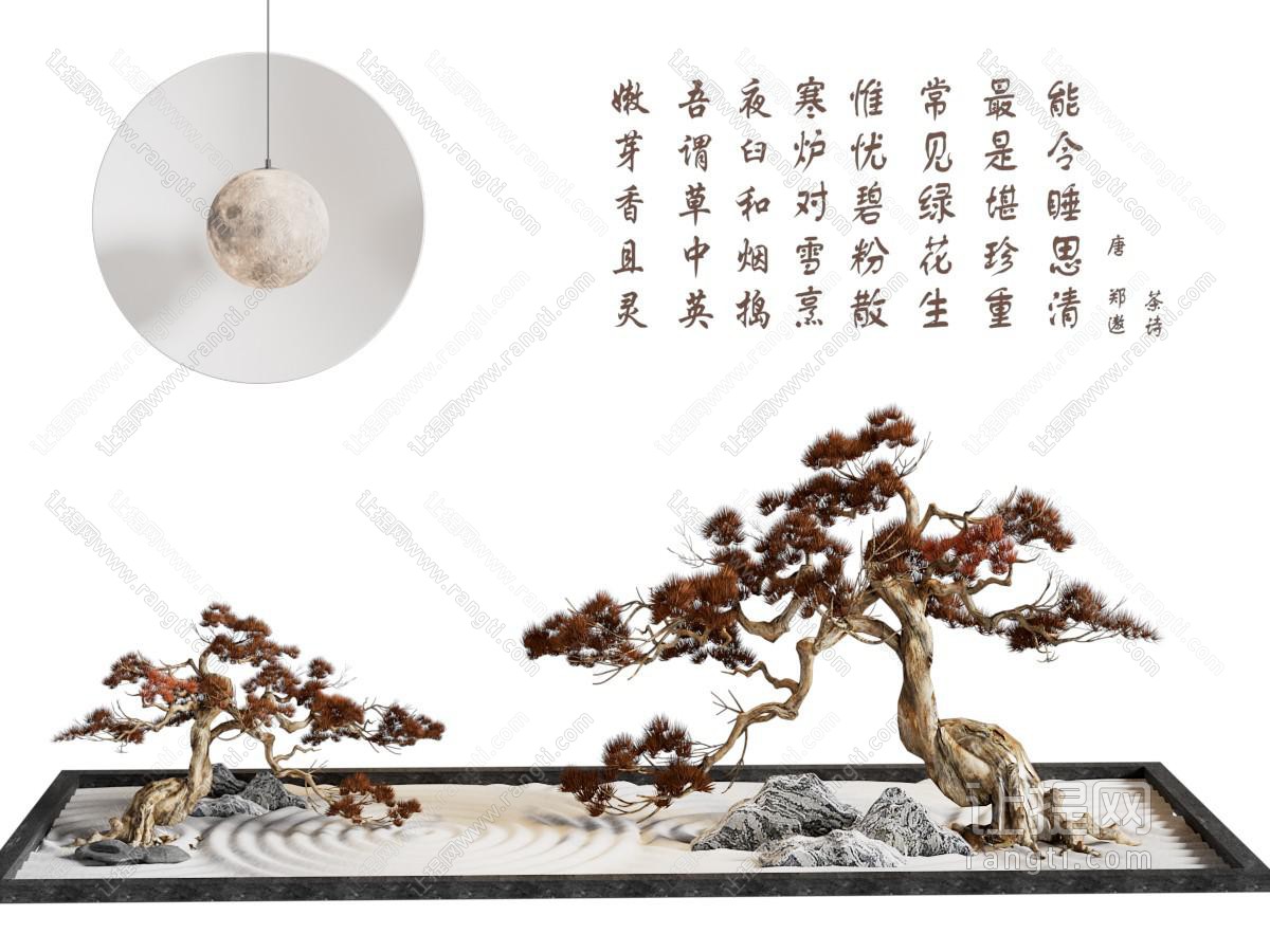 景观小品 松树造景 景观石