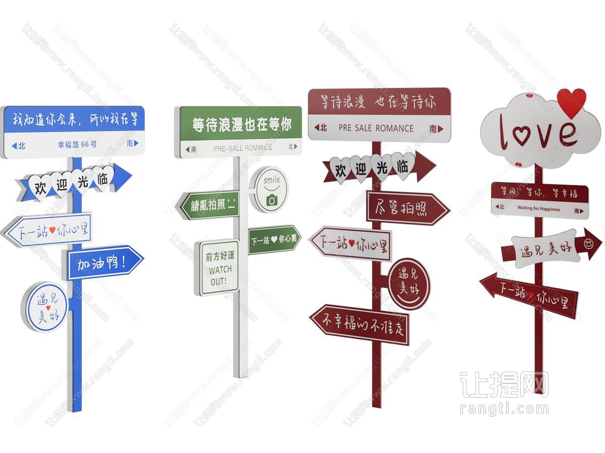 网红指示牌 网红路牌 导视牌