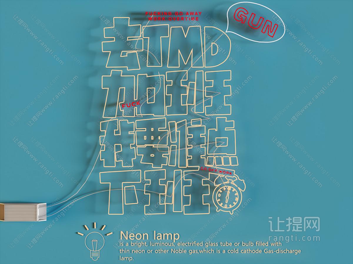 现代霓虹灯