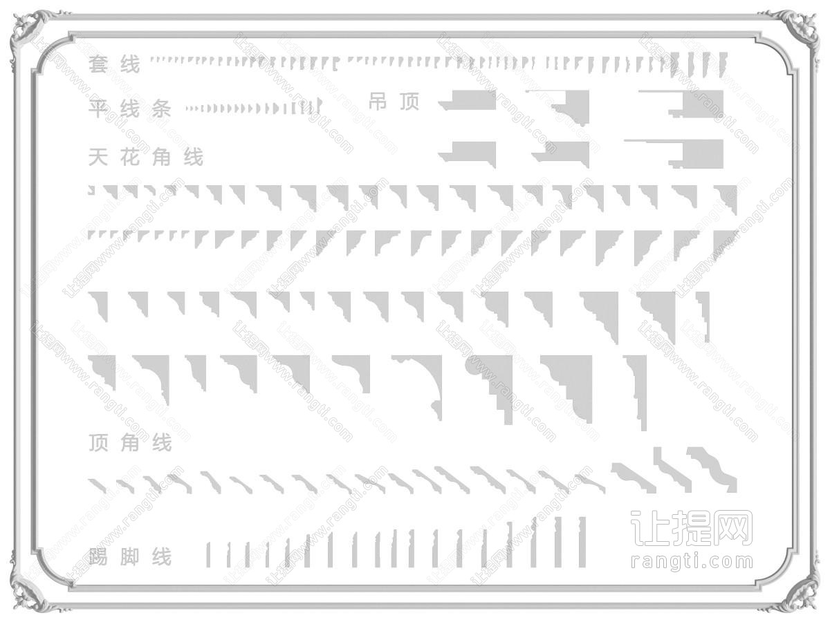 法式石膏线条