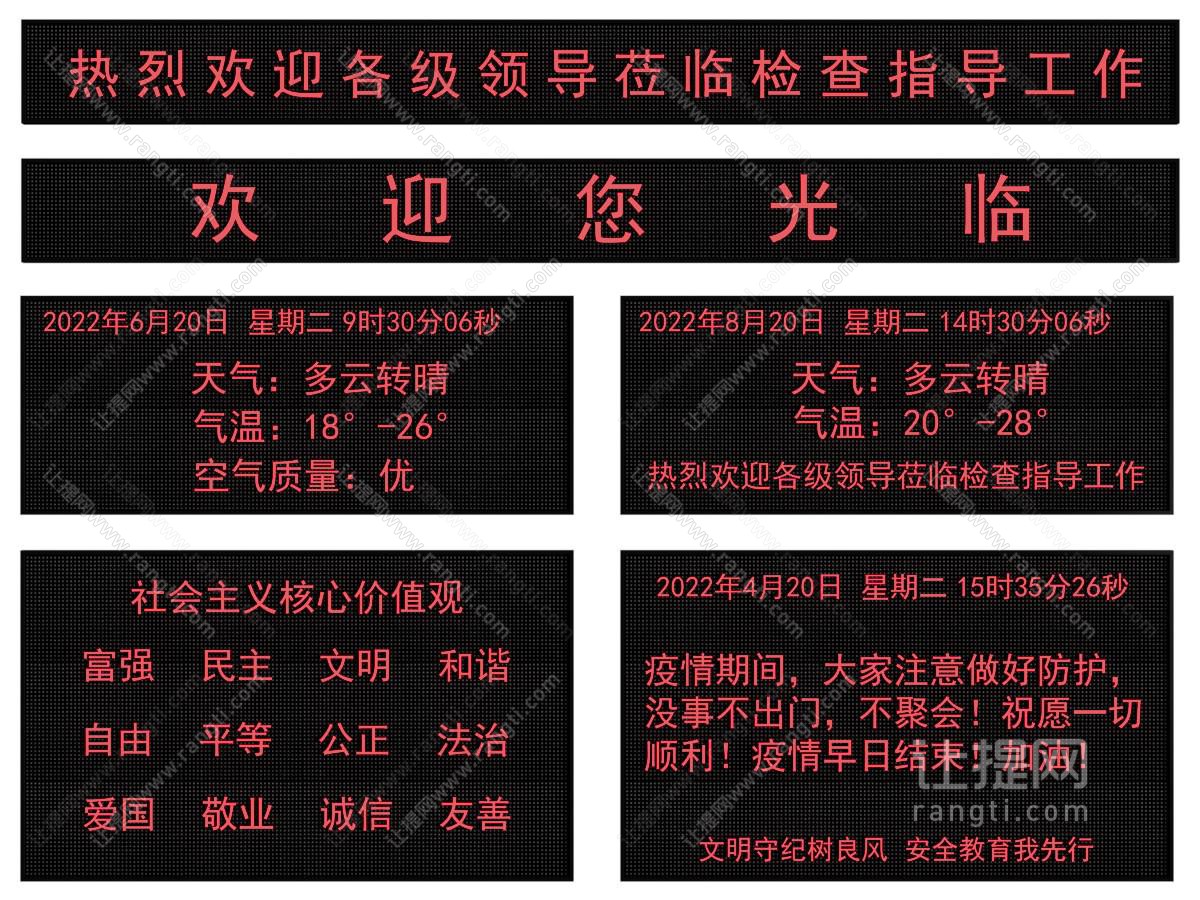 电器 显示屏 广告牌
