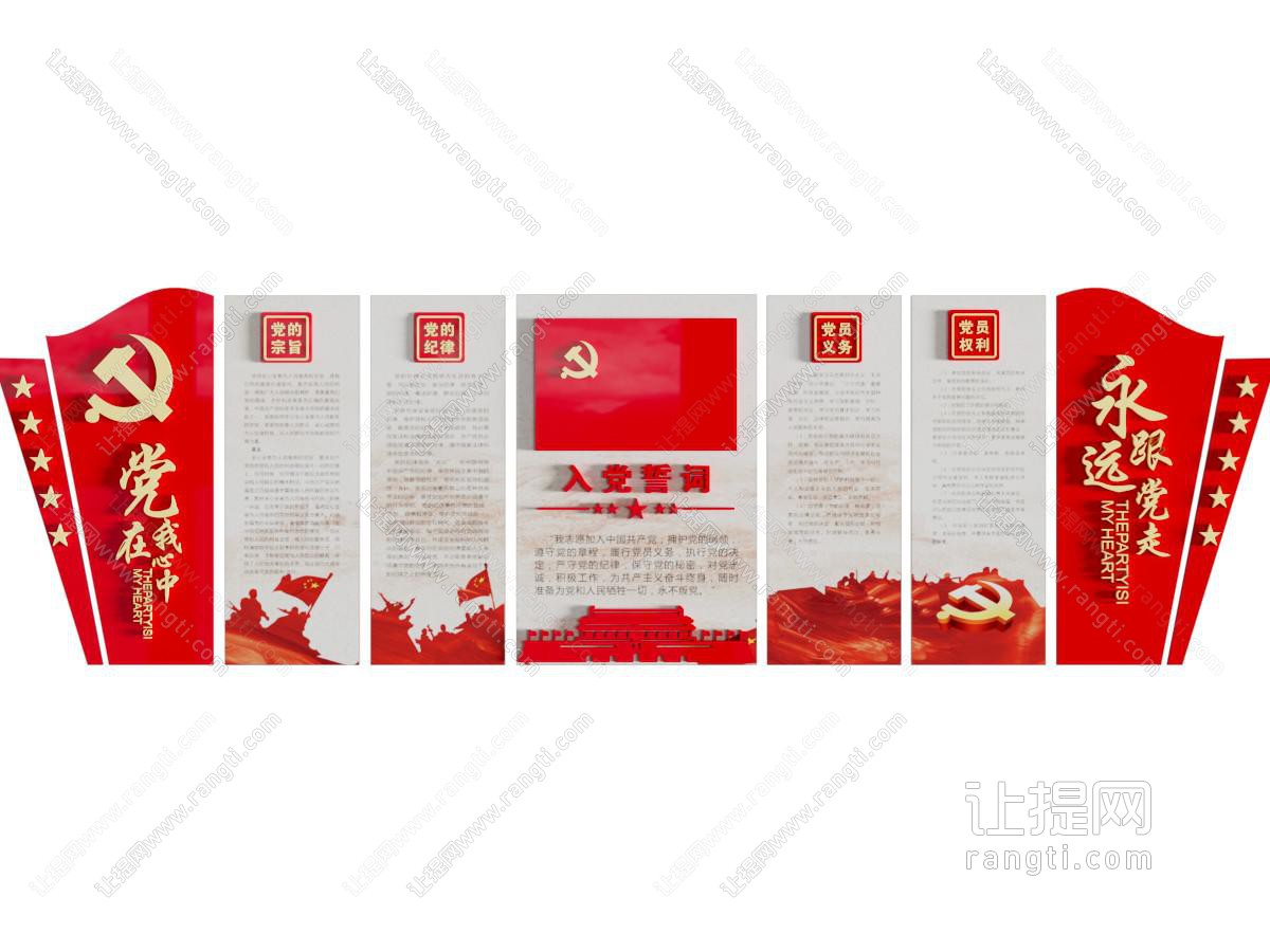 现代党徽文化宣传墙