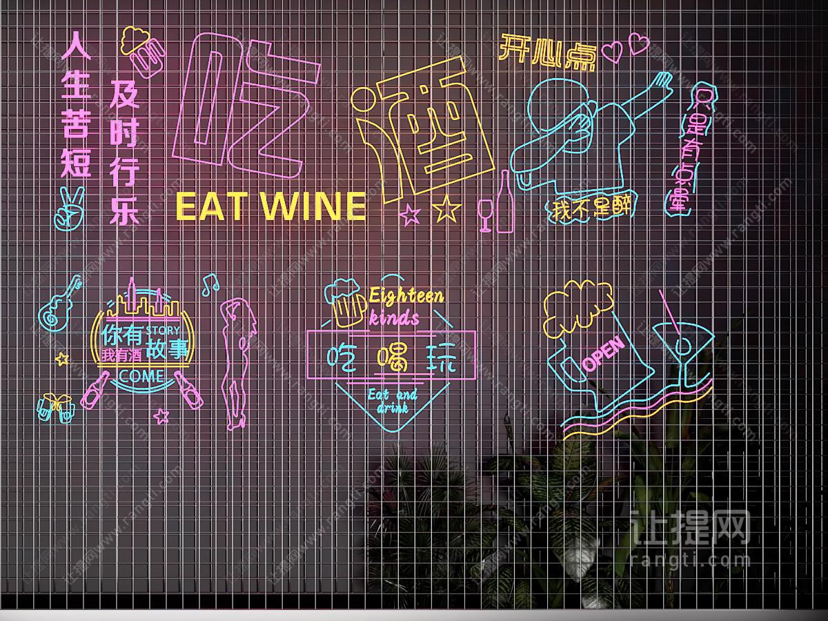 现代酒吧霓虹灯