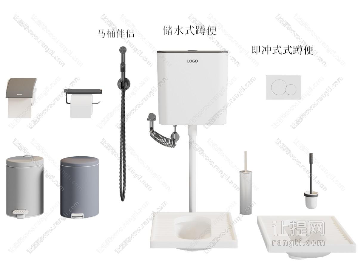 蹲便池 蹲厕 卷纸盒 垃圾桶