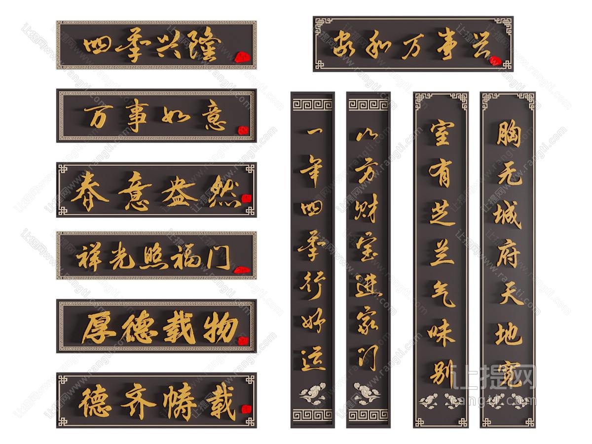 广告牌 对联 牌匾 招牌