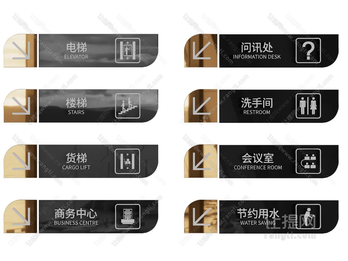 现代办公导向标识 指示牌 门牌