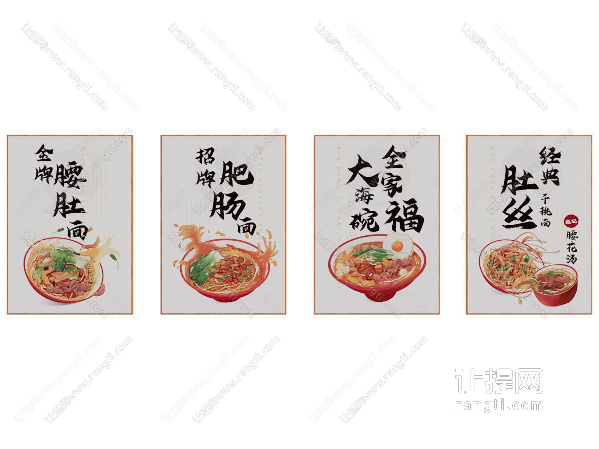 面馆灯箱 广告灯箱
