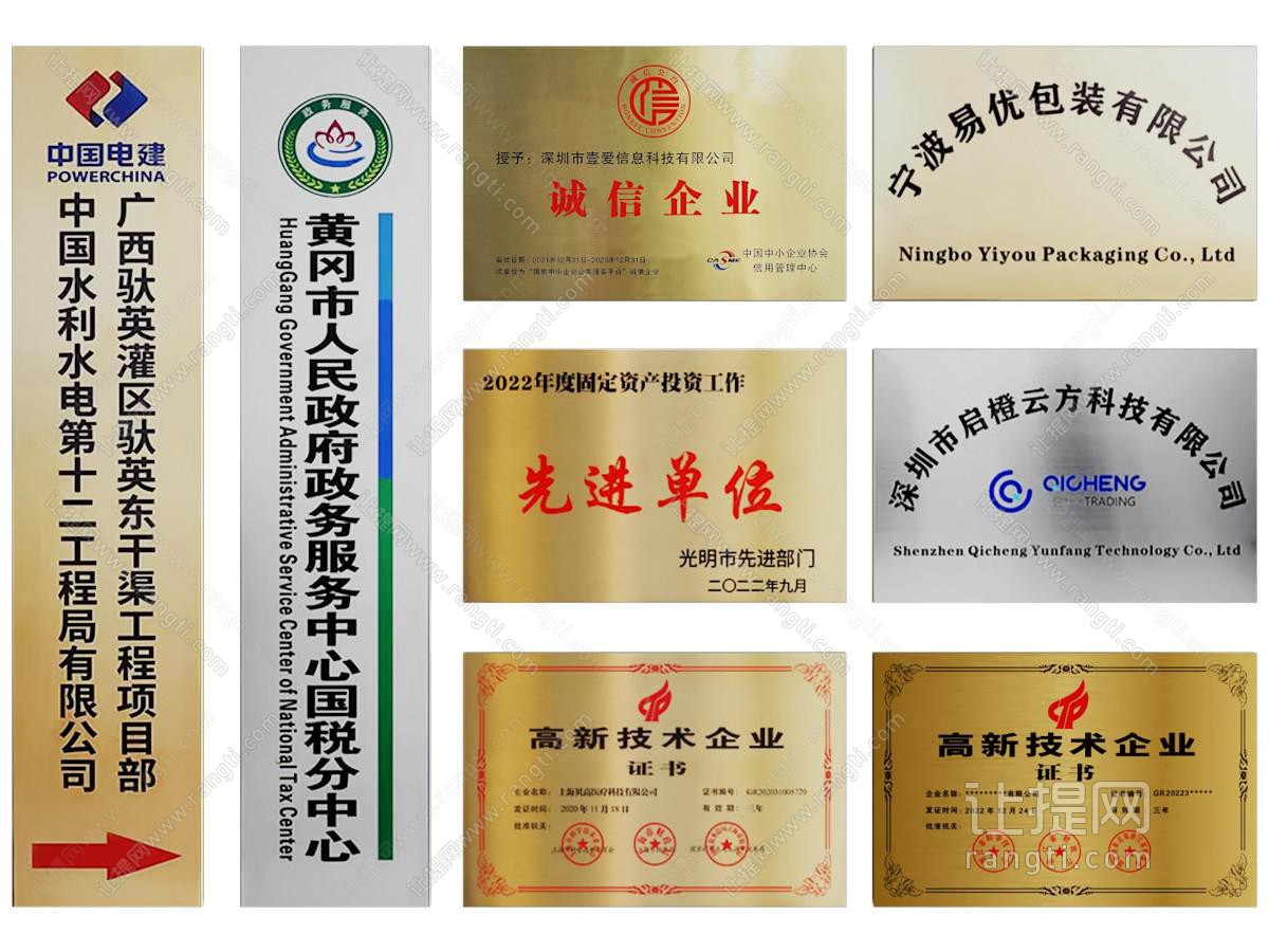 公司奖牌 荣誉牌 荣誉证书