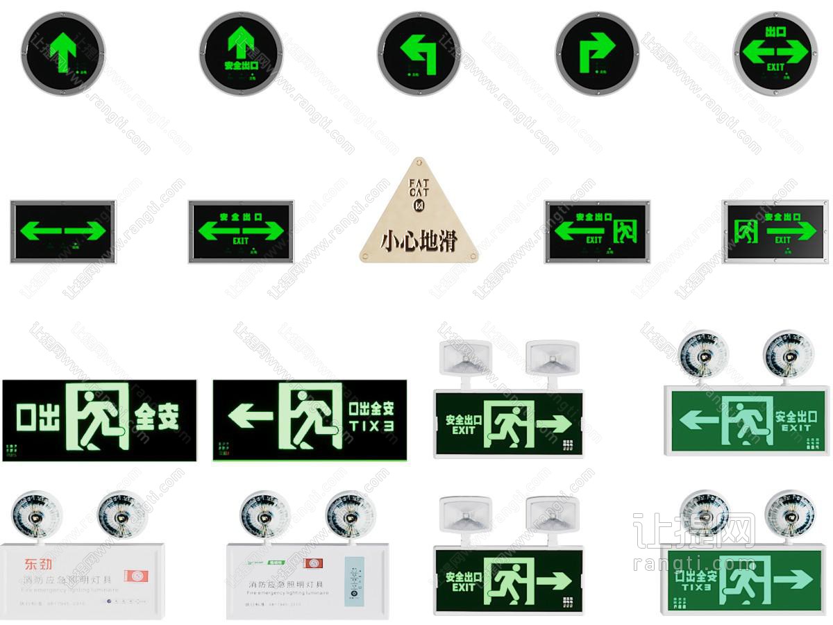 现代安全出口指示牌 导视牌 广告牌