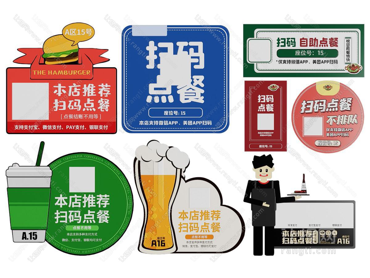 现代店铺指示牌 商店扫码下单标识牌