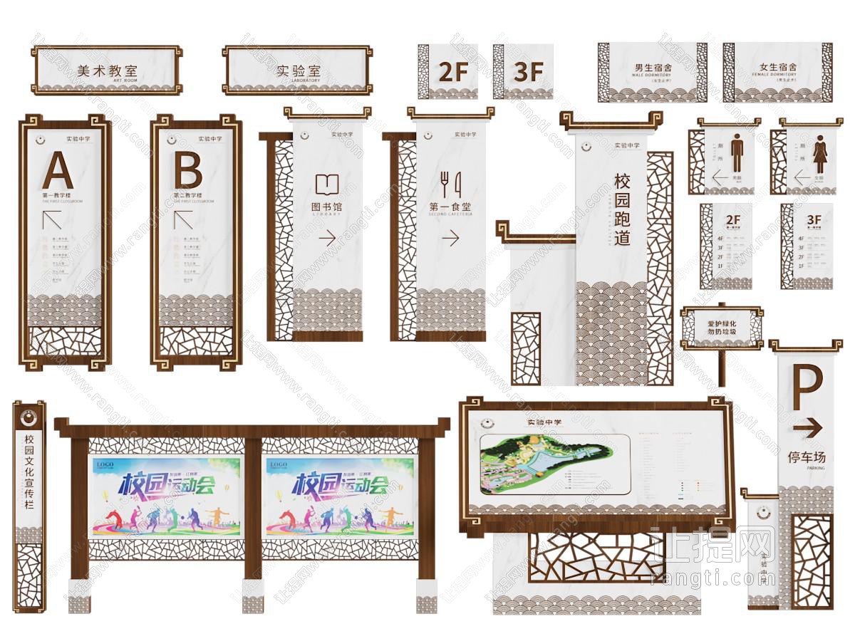 学校导视系统 校园标识 指示牌