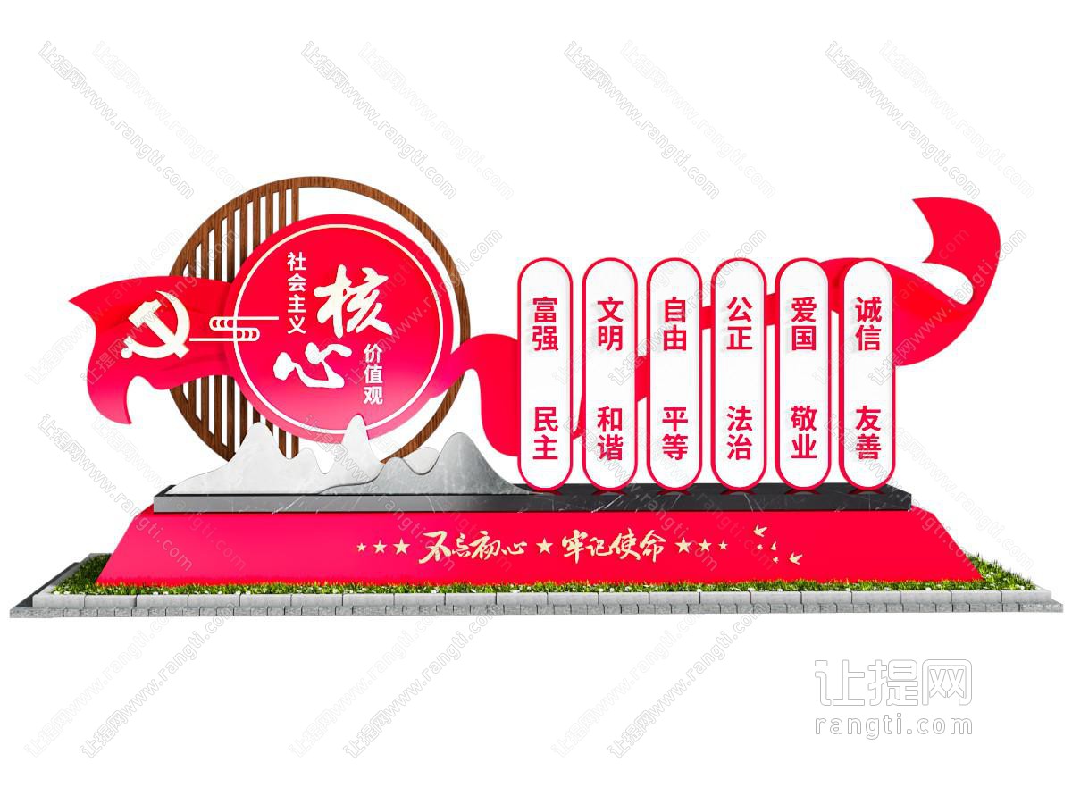 新中式党建雕塑小品
