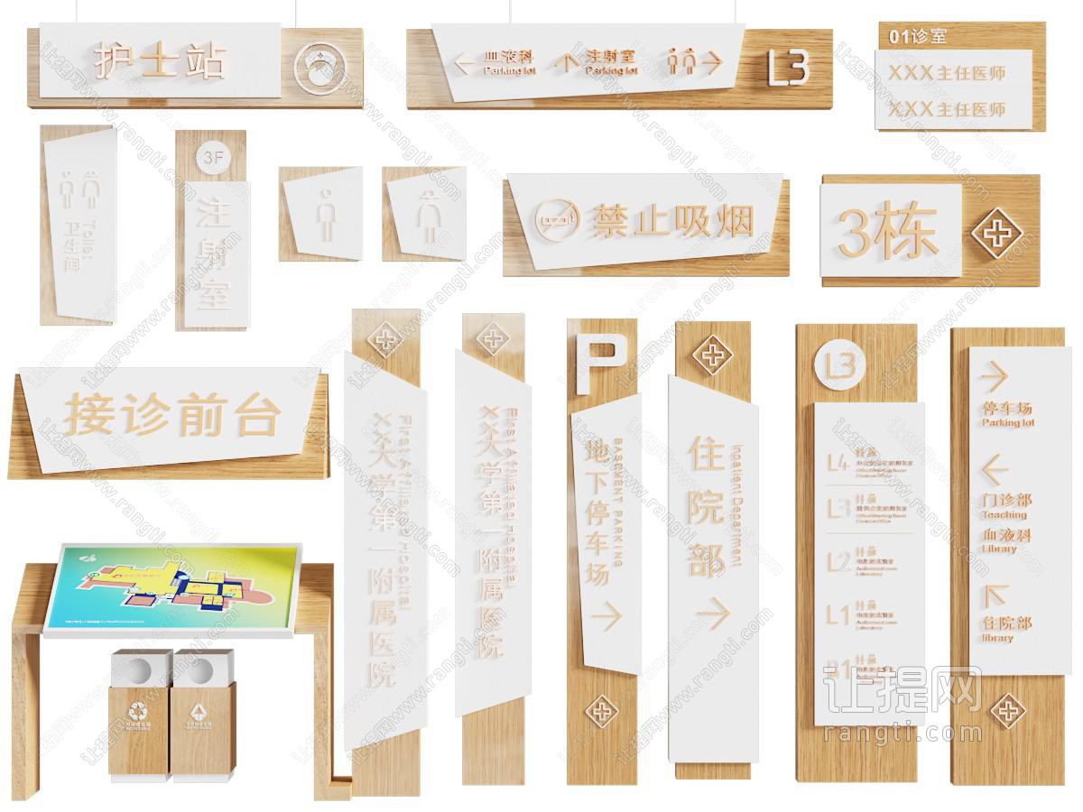 现代医疗指示牌标识牌