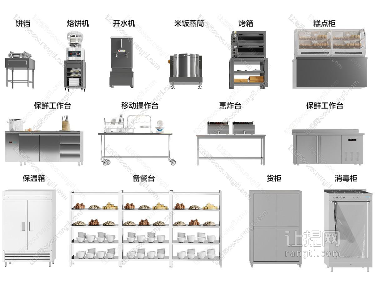 厨房用品 现代后厨设备