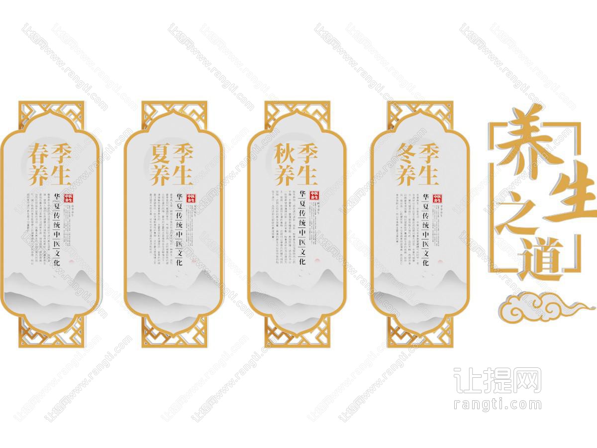现代新中式广告导视