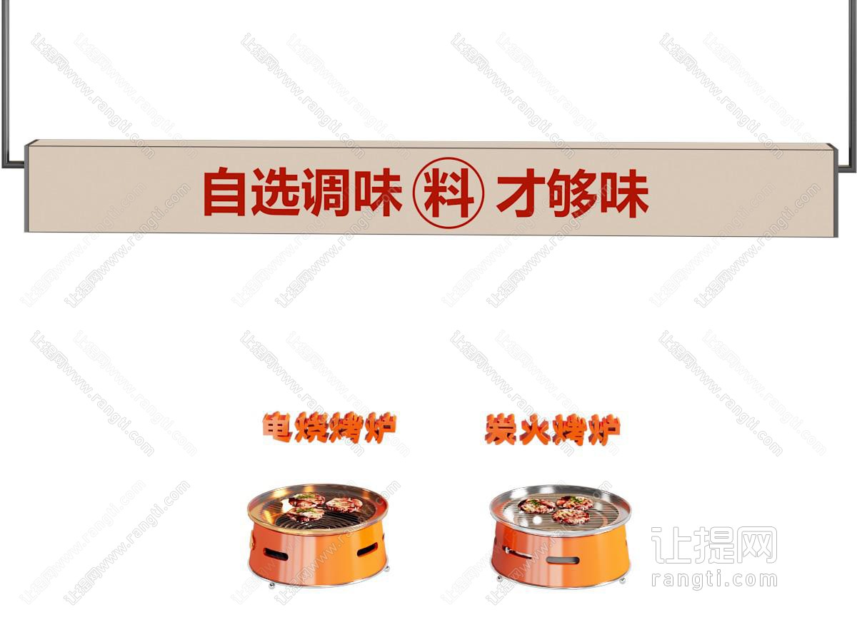 电烧烤炉 炭火烤炉