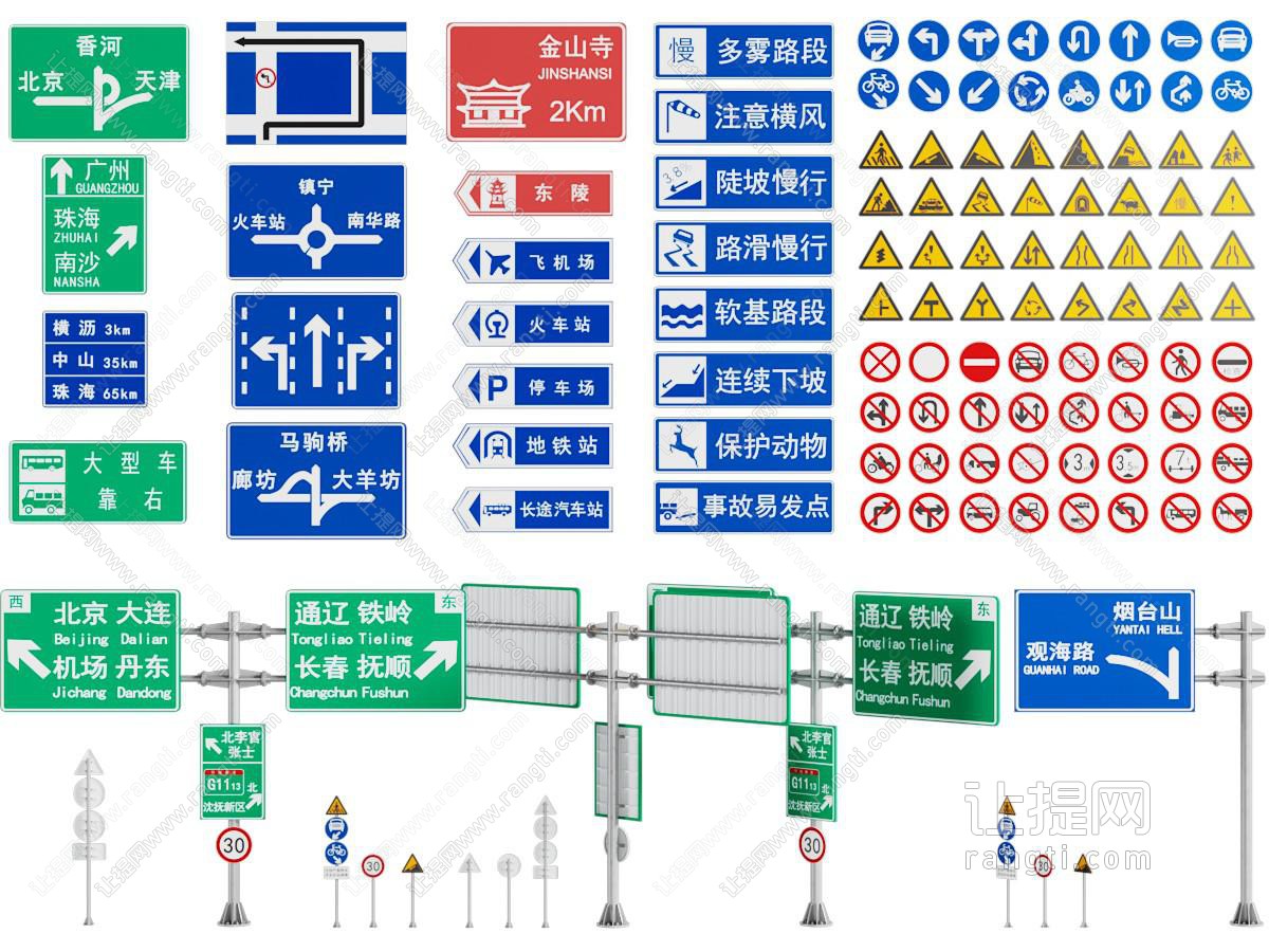 现代路标