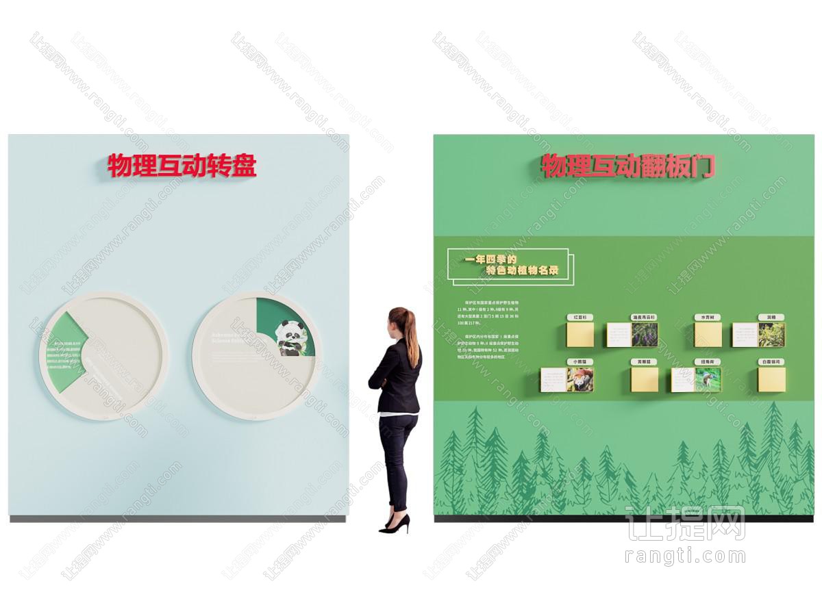 现代物理互动艺术装置