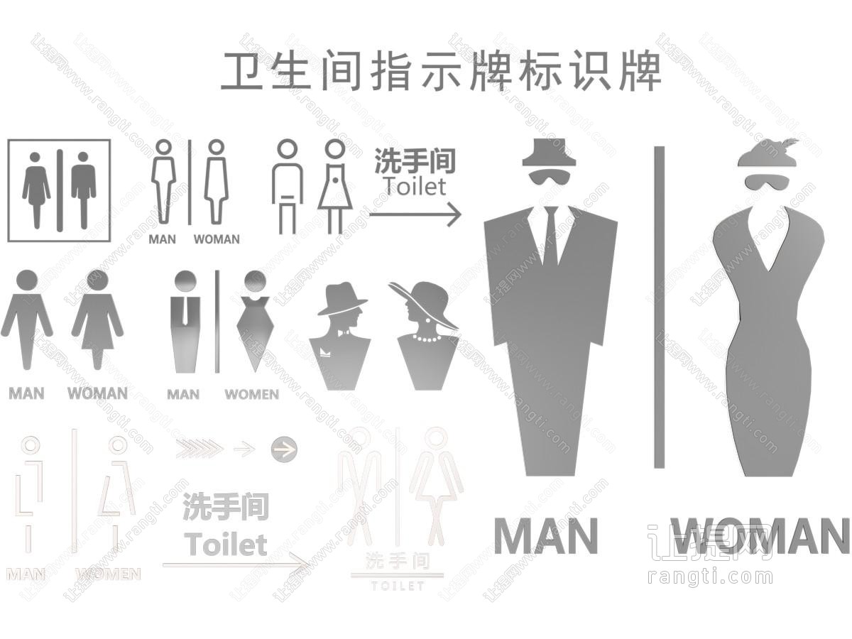 现代导视牌